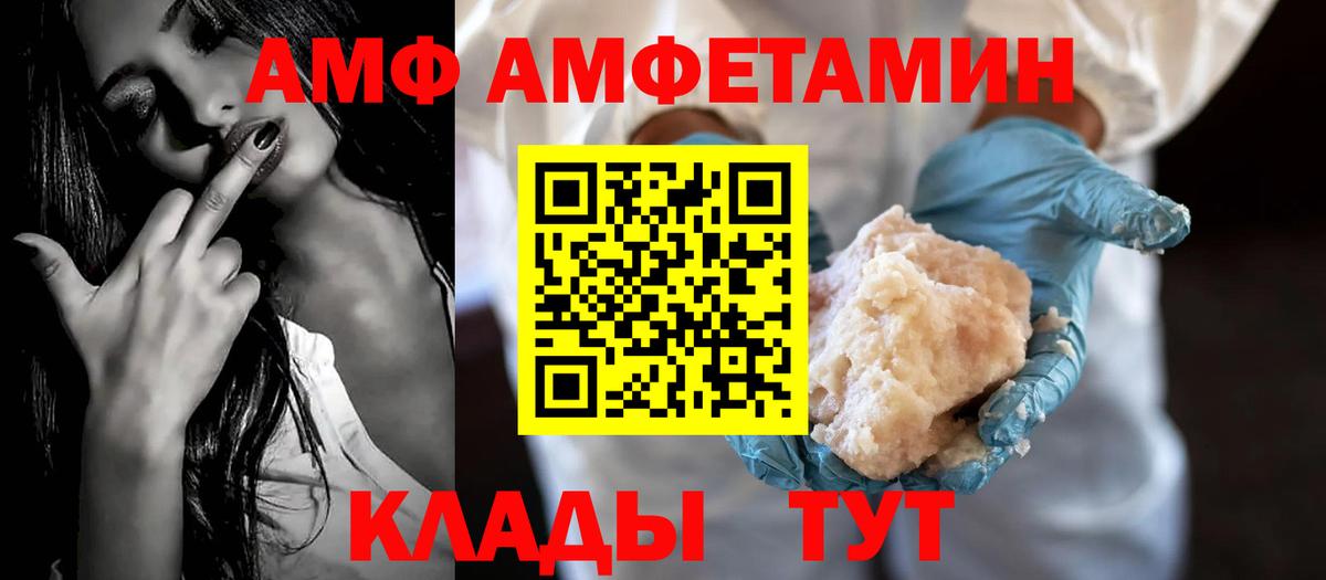 АМФ Premium Донской