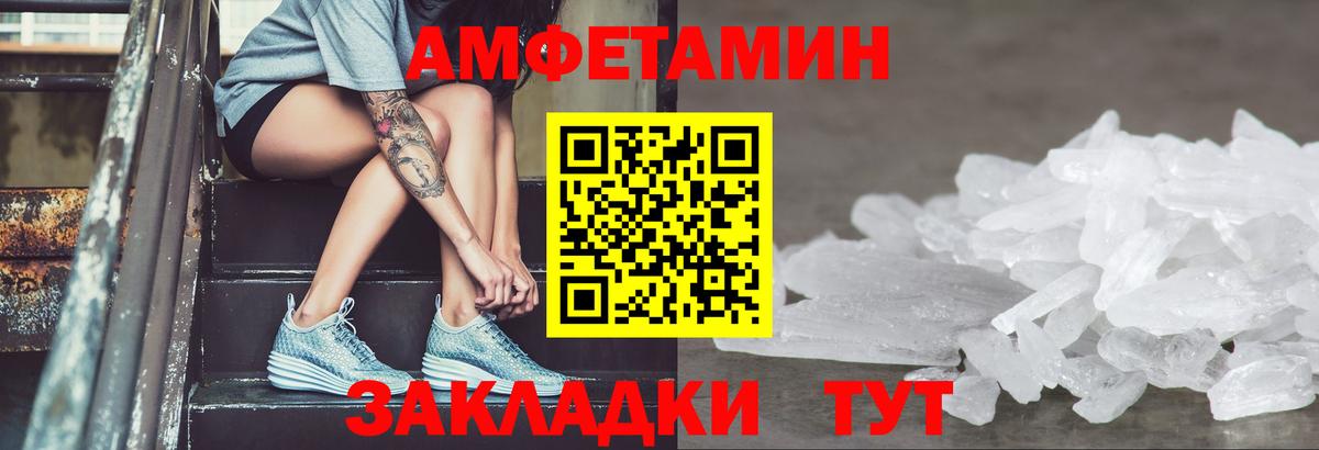 Амфетамин VHQ  АМФЕТАМИН  ссылка на мегу маркетплейс  Вход с VPN  Донской 