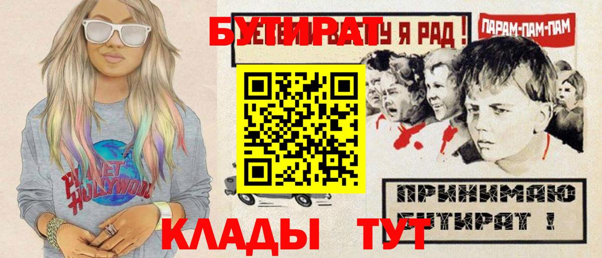 Бутират 1.4BDO Донской