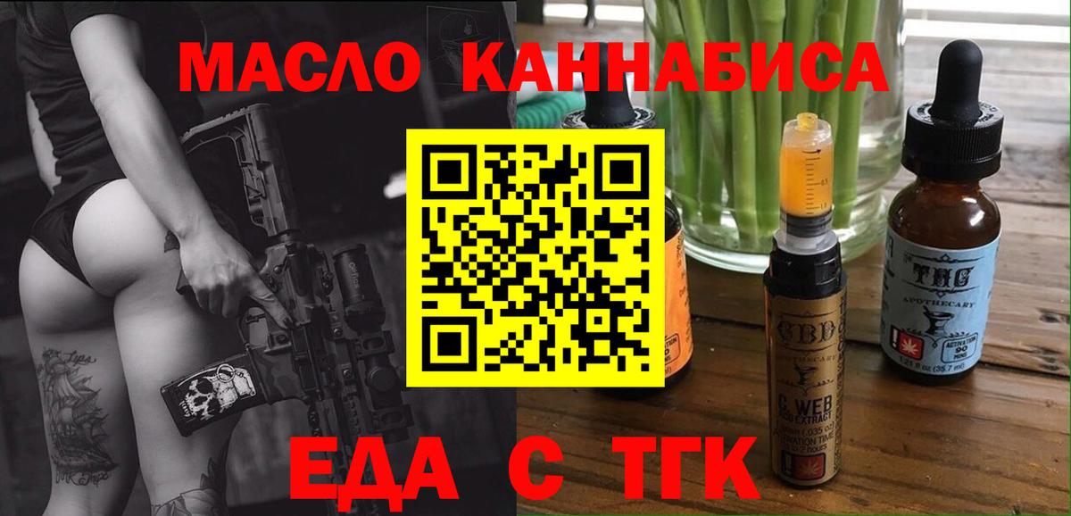 Печенье с ТГК марихуана  Вход с VPN  Донской 