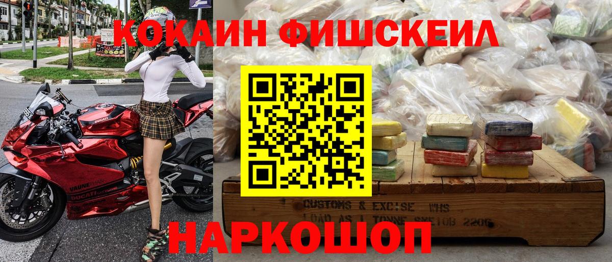 Кокаин 97% Донской