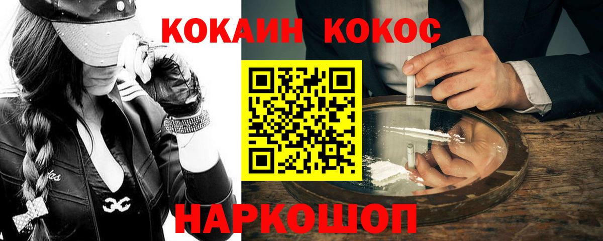 Донской  Cocaine Боливия  КОКАИН FishScale  Вход с VPN 