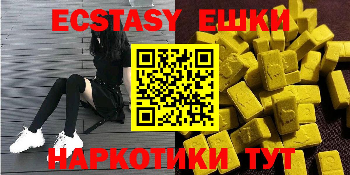 Ecstasy  ЭКСТАЗИ диски  Вход с VPN  Ecstasy диски  закладки  Донской 