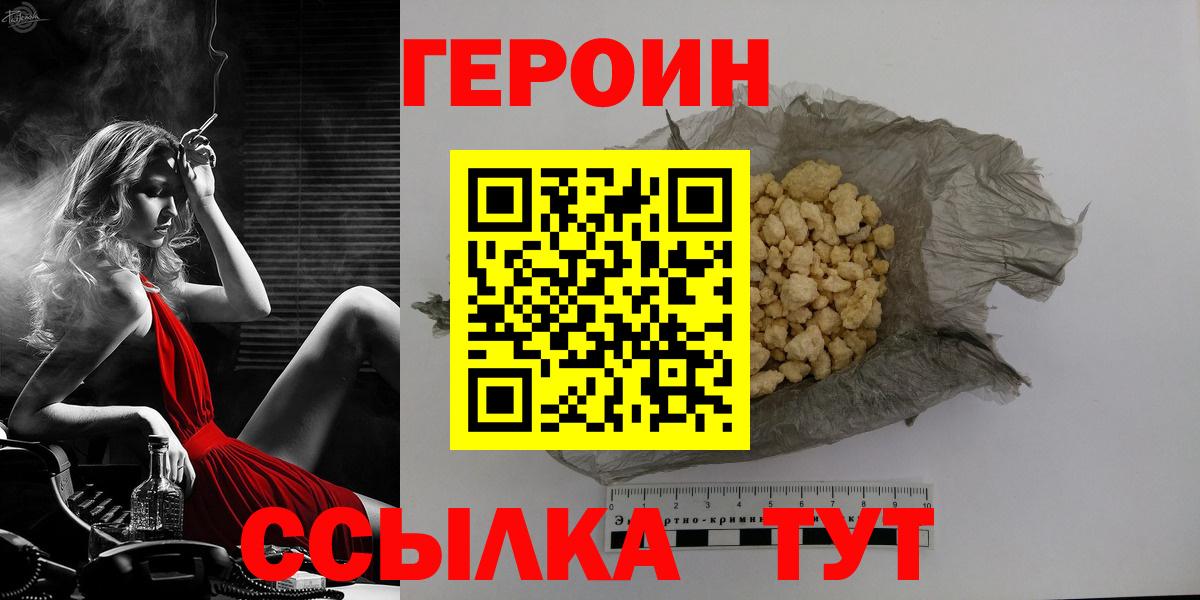 Донской  Героин белый  Вход с VPN 