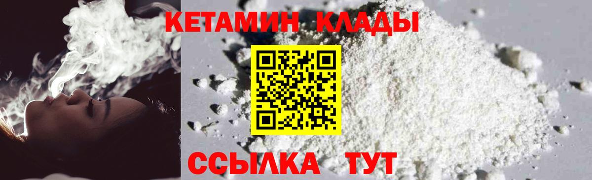 КЕТАМИН ketamine Донской