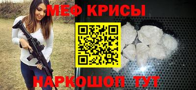 мефедрон Кунгур