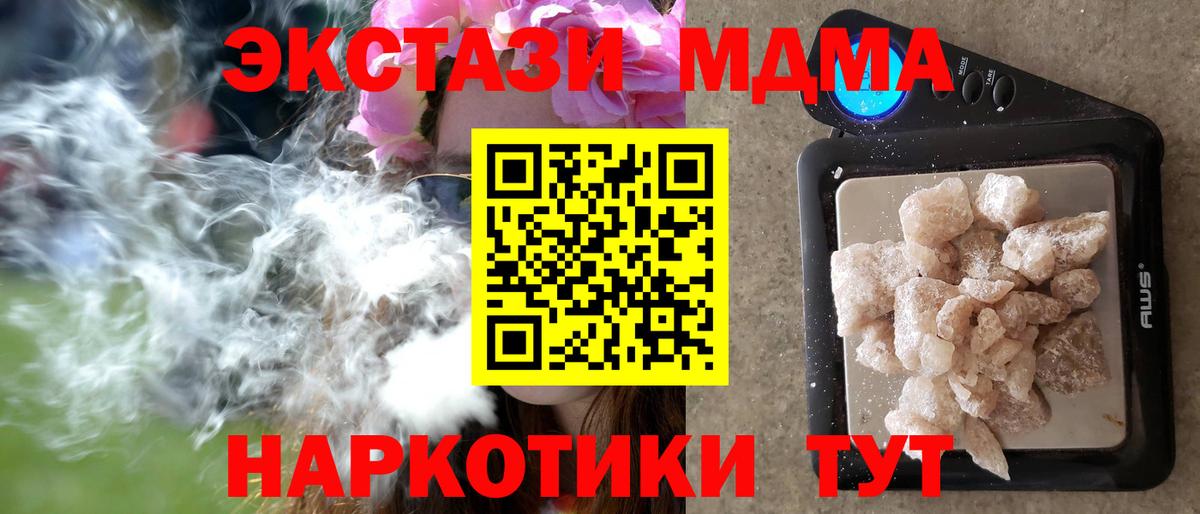 MDMA  Вход с VPN  МДМА кристаллы  Донской  МДМА молли 