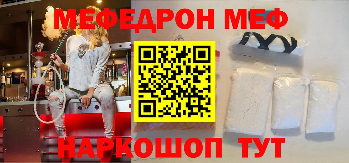 МЕФ  Вход с VPN  Донской  Меф VHQ  МЕФ мука 