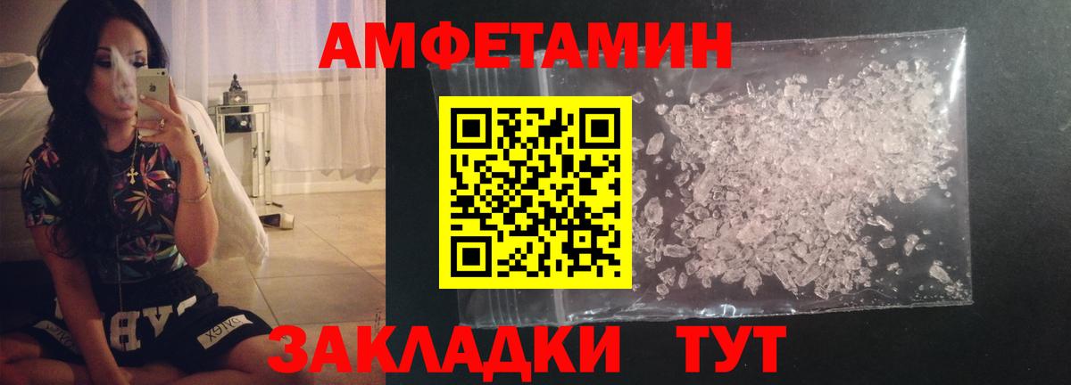 МЕТАМФЕТАМИН Methamphetamine  МЕТАМФЕТАМИН Methamphetamine  Донской  Вход с VPN 