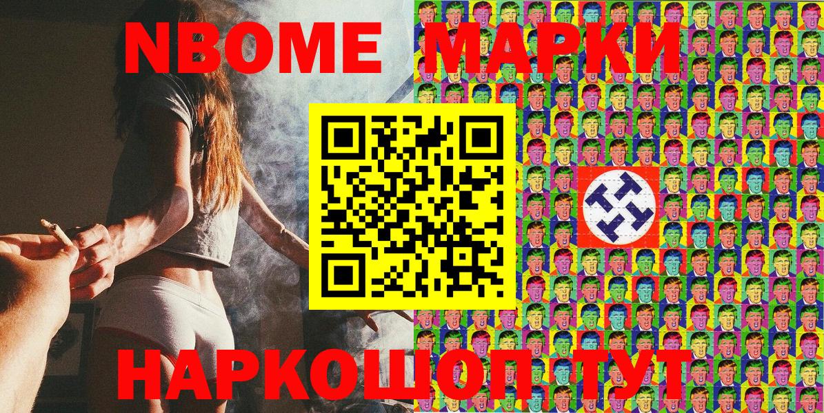 Марки 25I-NBOMe  Вход с VPN  Донской  Наркотические марки 1500мкг 