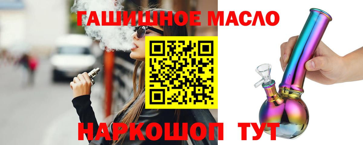 Дистиллят ТГК вейп с тгк  ТГК THC oil  Донской  Вход с VPN 
