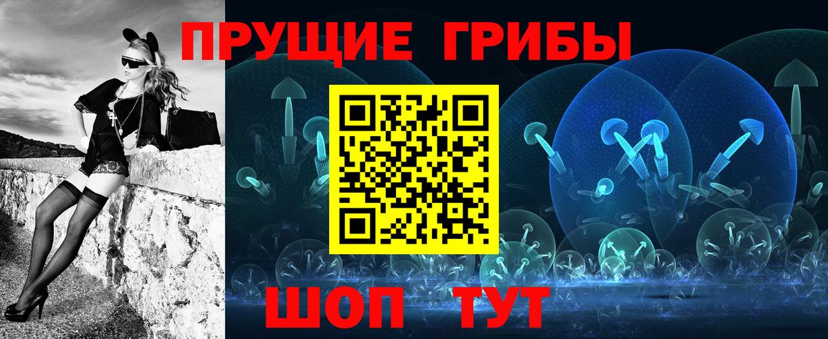 Галлюциногенные грибы Magic Shrooms Донской