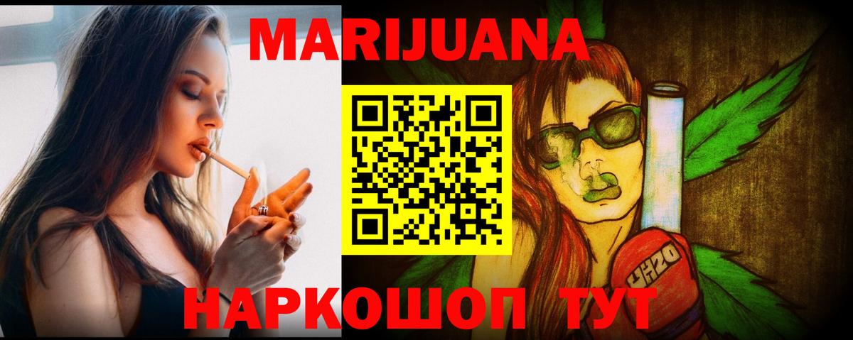 МАРИХУАНА ГИДРОПОН  Бошки Шишки семена  Донской  Шишки марихуана AK-47  Шишки марихуана гибрид  Вход с VPN 